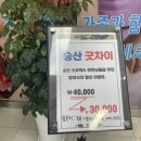 승산굿차이