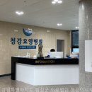 의료법인 청강의료재단 이미지