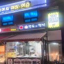만두의정석 네이버블로그
