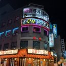 대흥노래연습장 이미지