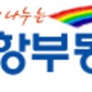 연일읍사무소 이미지