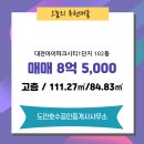 대전아이파크시티호수공인중개사사무소 이미지