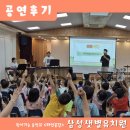 샛별유치원 | [천안 아산 공연 섭외] 앙상블 WAKE : 삼성 샛별유치원/찾아가는 음악회 &#39;타인 공감&#39;