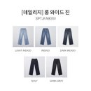 O.W.소프트 웨어 | 3월 장바구니│ 지그재그 스파오 니어웨어 프렌치오브 에브리모닝 30대 출근룩 일상룩