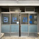 골목분식 이미지