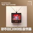 공간미디어 이미지