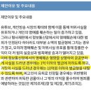 이재명 명예훼손 시 공공연한 사실은 1억, 허위사실이면 10억 이하 벌금형 처벌 가능, 민주당 유튜버 관련법 발의 이미지