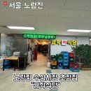 내꺼게임장 | 노량진 수산시장 초장집 추천 매운탕 맛집 금학식당 후기(주차,시간제한안내,atm,게임장)(내돈내산)