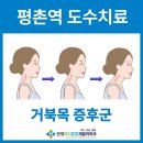 안양마디튼튼재활의학과