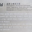 창원 외동지석묘 이미지