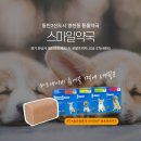 동탄스마일약국 이미지