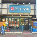 남문숯불치킨삼화점