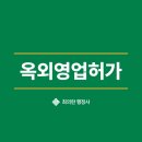 도시행정연구 행정사사무소 이미지
