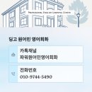 원어민영어회화 | 안양시 동안구 비산동 원어민 영어회화 수업 후기와 실제 변화