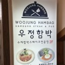 우정함박 이미지