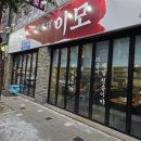 하복대이모 | 청주 오마카세 복대동 이모카세 하복대이모 다녀온 후기