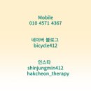 학천테라피 안마원 이미지