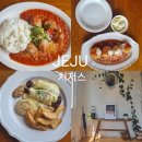 치저스 | 맛집 동쪽 구좌읍 맛집 가성비도 좋고 맛도 좋은 아란치니와 스테이크 맛집 치저스 방문 후기 예약은 필수!