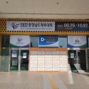 보령종합경기장 이미지