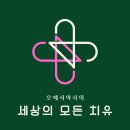 이혈(귀) 상담과 건강관리 이미지