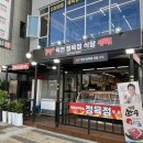 덕천정육점식당