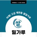 쌀연구소 이미지