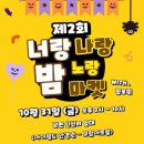 너랑노랑 이미지