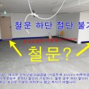 부천시 심곡본동 상가건물 비난방 바닥에 건식난방 설치공사 이미지