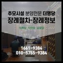 명당1길 이미지