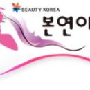 본연애헤어 이미지