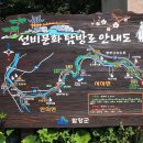 ﻿함양 선비문화탐방로 & 천년의숲 상림 이미지