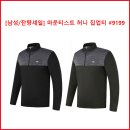 [남성/잔량세일] 마운티스트 허니 집업티 #9199 이미지