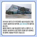청주시 실내 빙상장 이미지