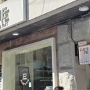 서초대로46길 20-10 이미지