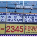 신성인력소개소 이미지