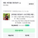충주 햇밤, 셰팜 내돈내산 구매 후기.