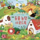 5개월아기 놀아주기:튤립사운드북분홍이세트,딸기<b>봉봉</b>,노부영베이비,어스본사운드북