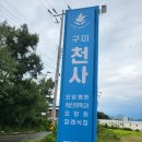 의료법인 유일재단 | 베델의료재단 구미요양병원 구미정신병원 구미요양원 구미 천사 요양병원 입니다