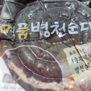 명품병천순대 이미지