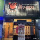 붉은돼지 ( 입장점 ) 네이버블로그