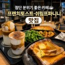 하이퍼 협동조합 | 광주 첨단 감성카페 추천, 하이퍼스탠다드커피랩 브런치 후기