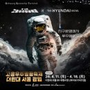 (주)세라젬 더현대 서울점 | 여의도 해례커피 더현대서울점 후기｜우주 덕후라면 필수코스 고흥항공우주축제까지