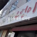 경주현곡우렁이쌈 이미지