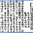 인천강도체포 소사정거장에서 필경은 포박되여 이미지