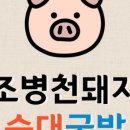 돼지네국밥 이미지