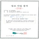 가인후불상조