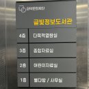 글빛정보도서관 화장실 이미지