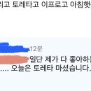 오제 내가 좋아하는 배우엔스타에 댓글 달고 답댓받음 이미지