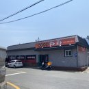 중화요리 차차 | [포항 호미곶 쟁반짜장 맛집] 중화요리 차차