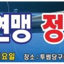 투썸당구클럽 이미지